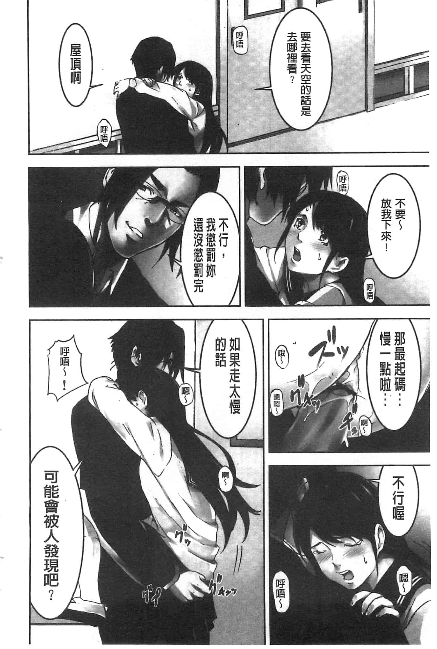 汉化版-[影追い] お仕置きの時間 接受懲罰的時間_第3集