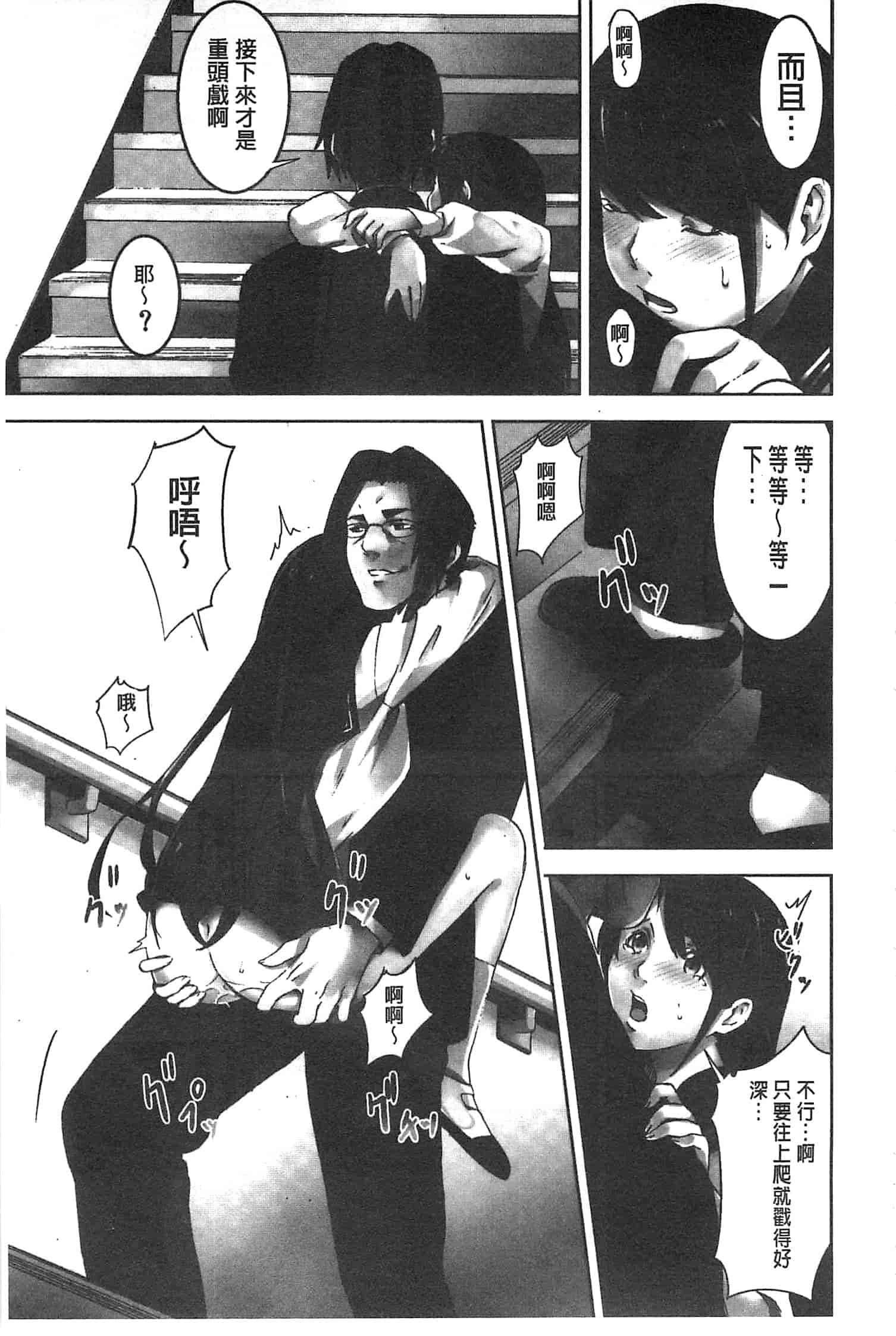 汉化版-[影追い] お仕置きの時間 接受懲罰的時間_第3集