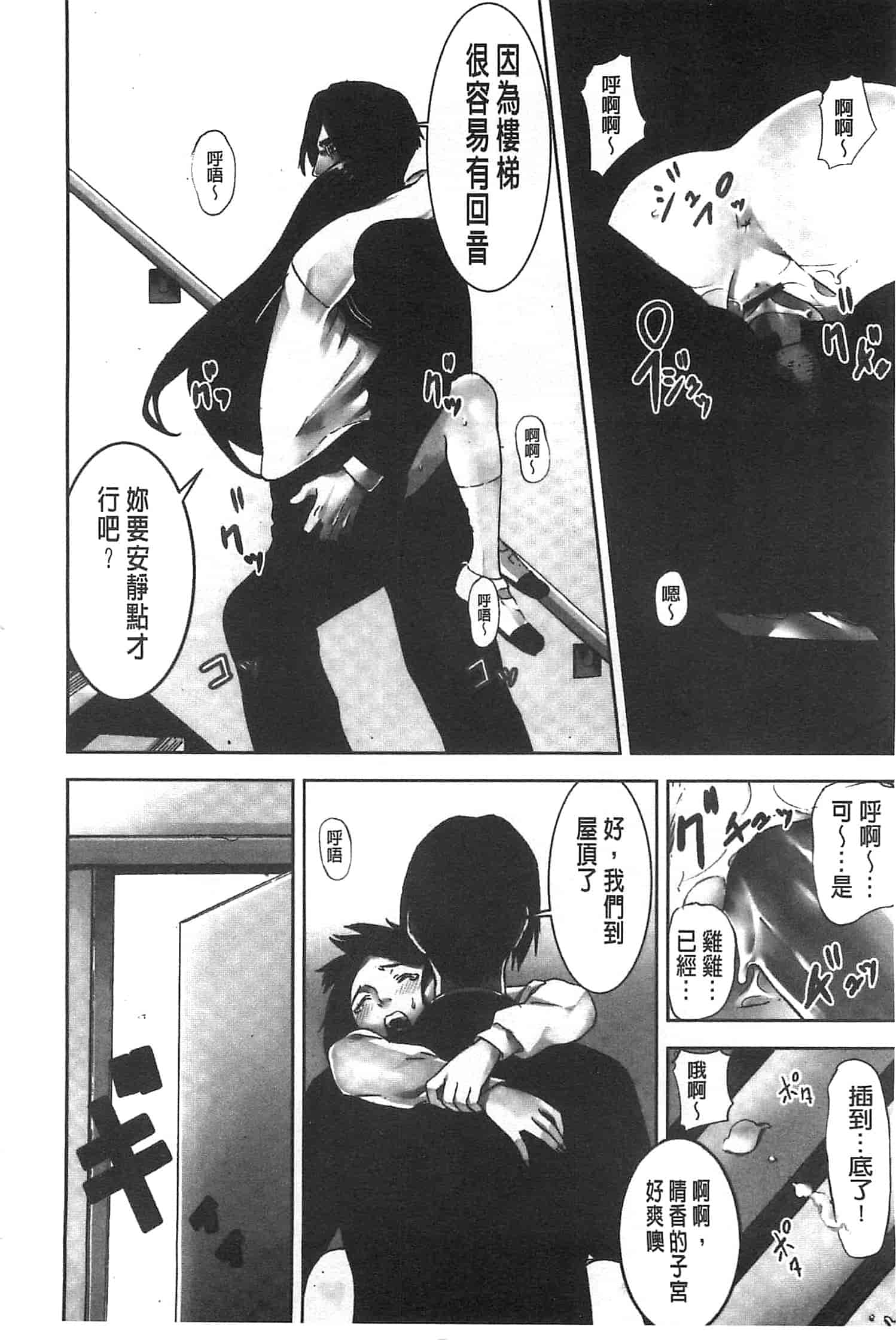 汉化版-[影追い] お仕置きの時間 接受懲罰的時間_第3集