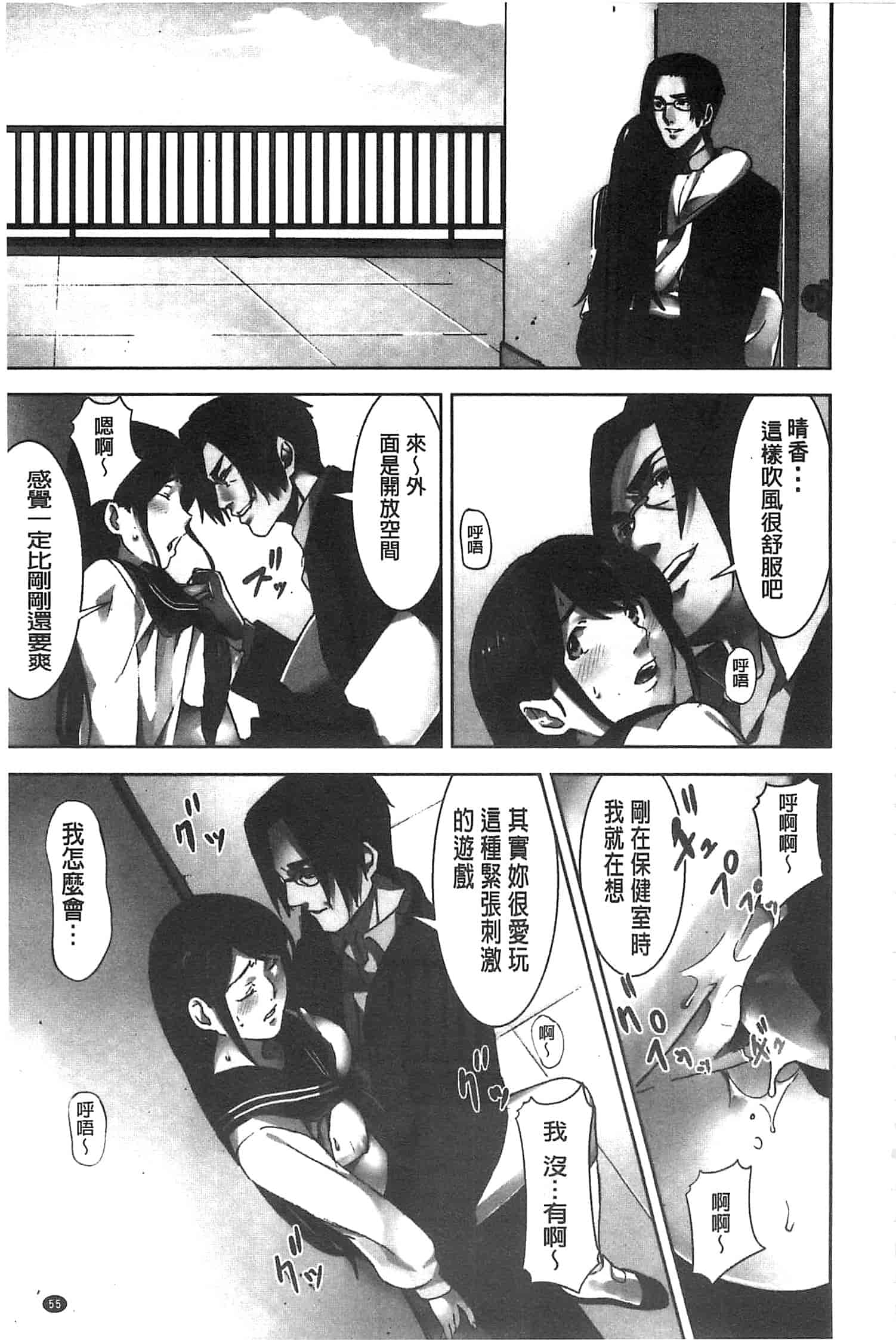 汉化版-[影追い] お仕置きの時間 接受懲罰的時間_第3集