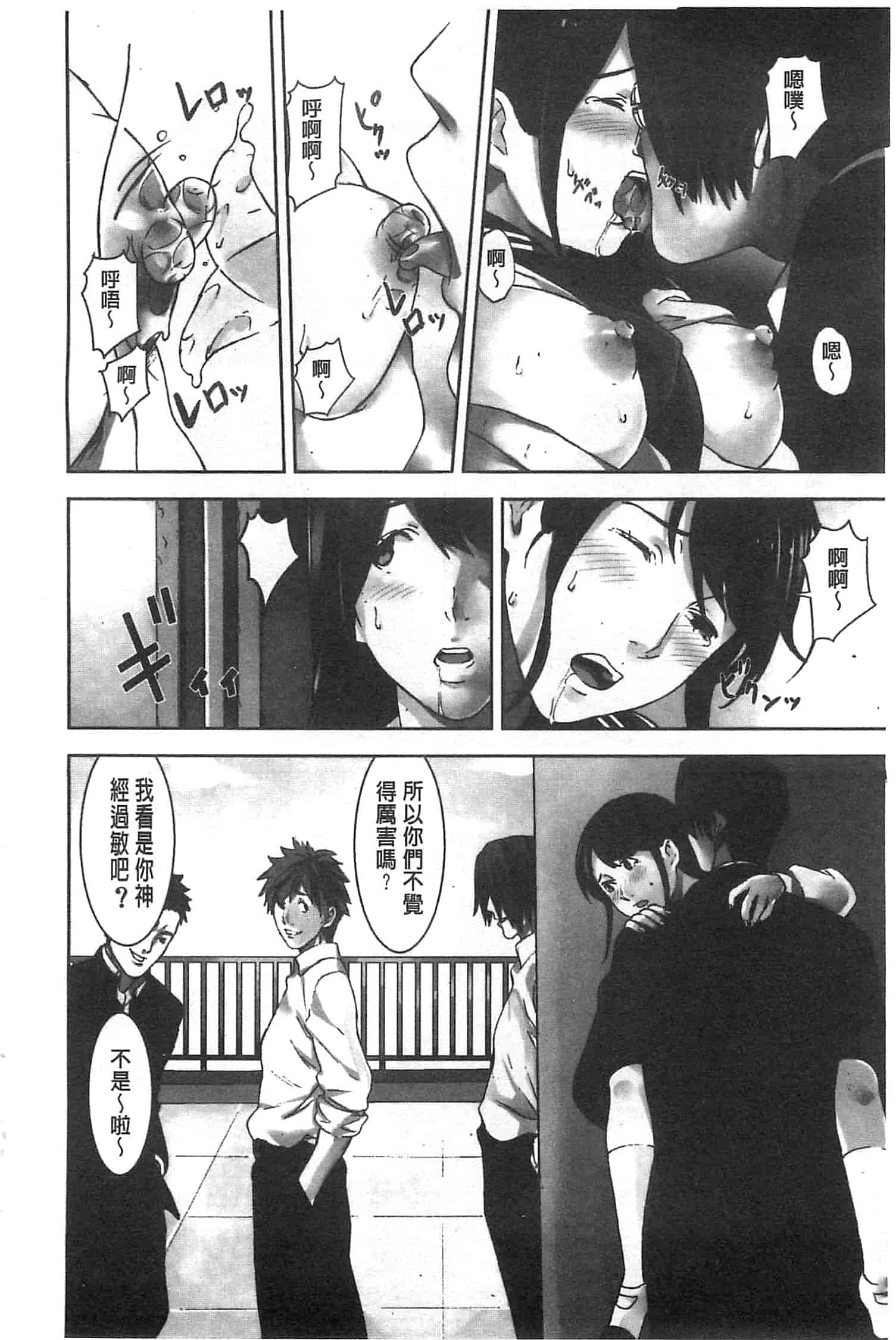 汉化版-[影追い] お仕置きの時間 接受懲罰的時間_第3集