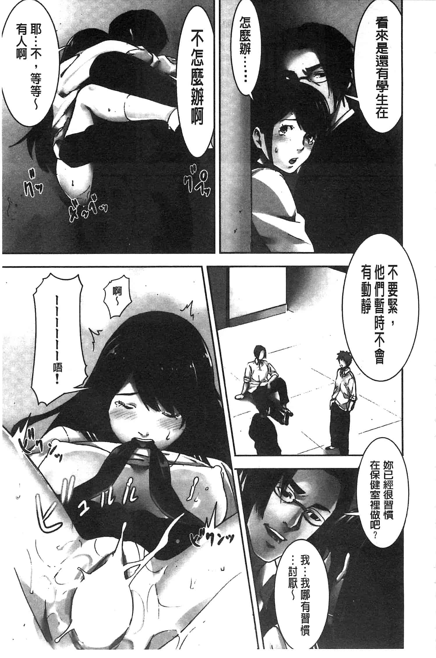 汉化版-[影追い] お仕置きの時間 接受懲罰的時間_第3集