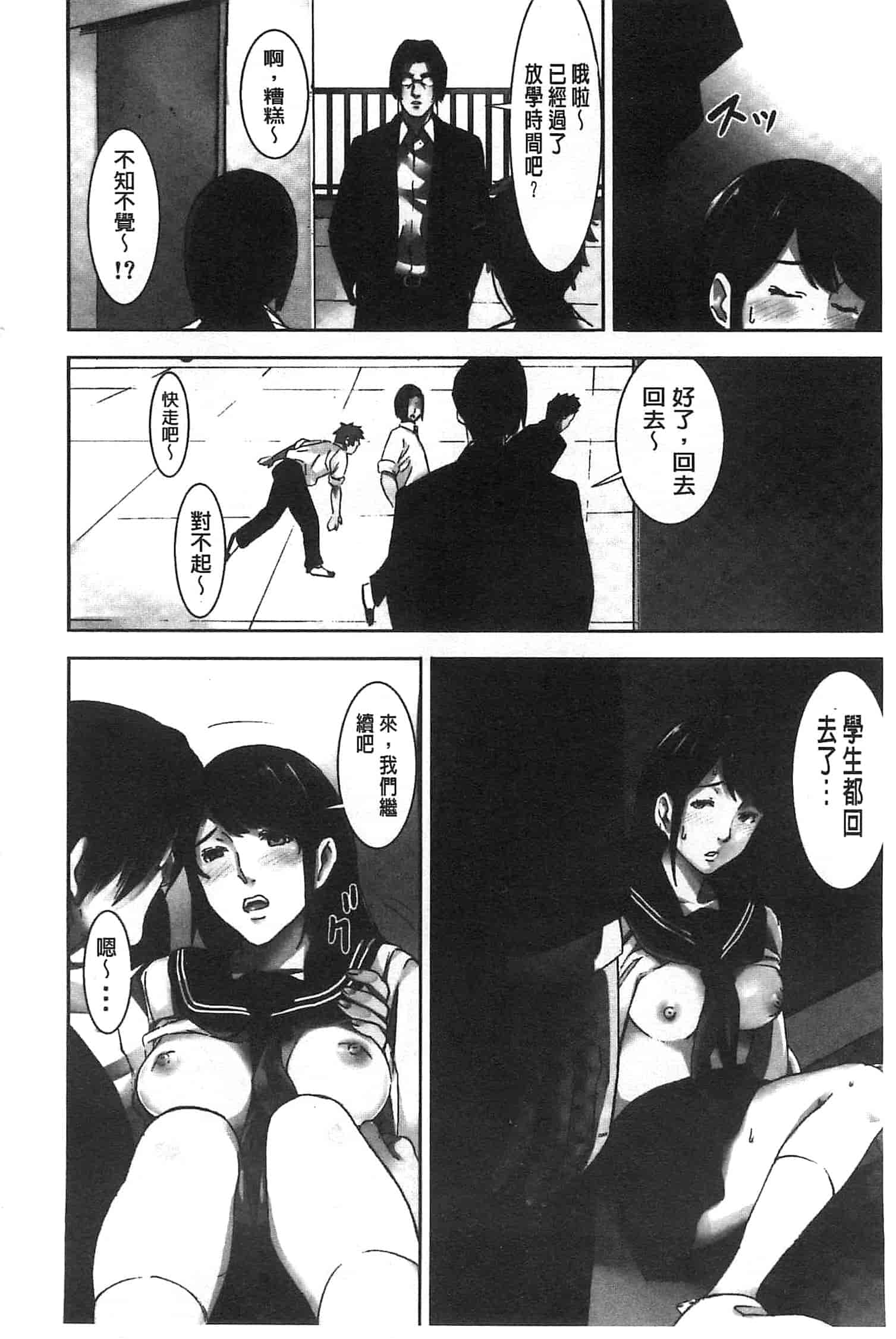 汉化版-[影追い] お仕置きの時間 接受懲罰的時間_第3集