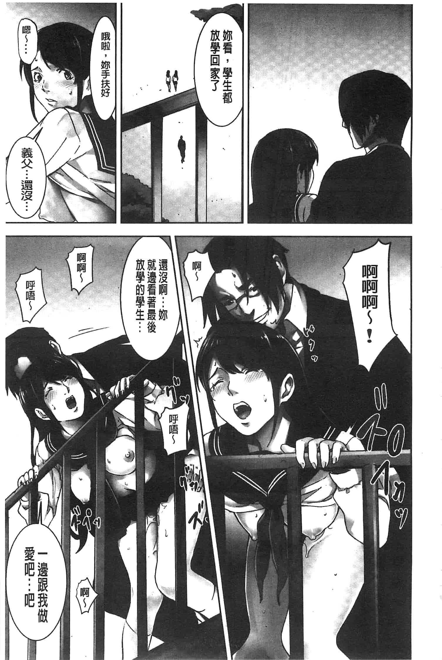 汉化版-[影追い] お仕置きの時間 接受懲罰的時間_第3集