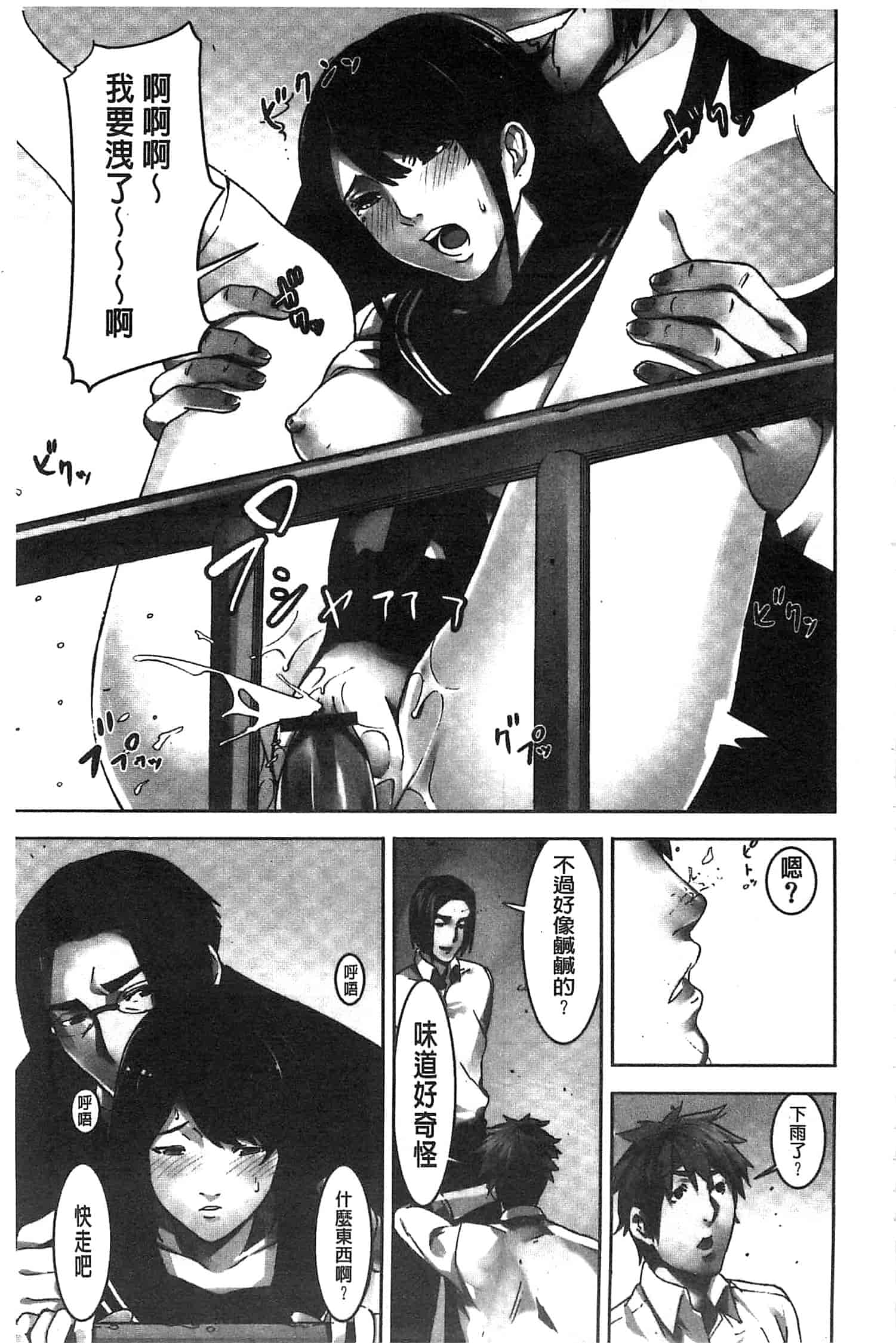 汉化版-[影追い] お仕置きの時間 接受懲罰的時間_第3集