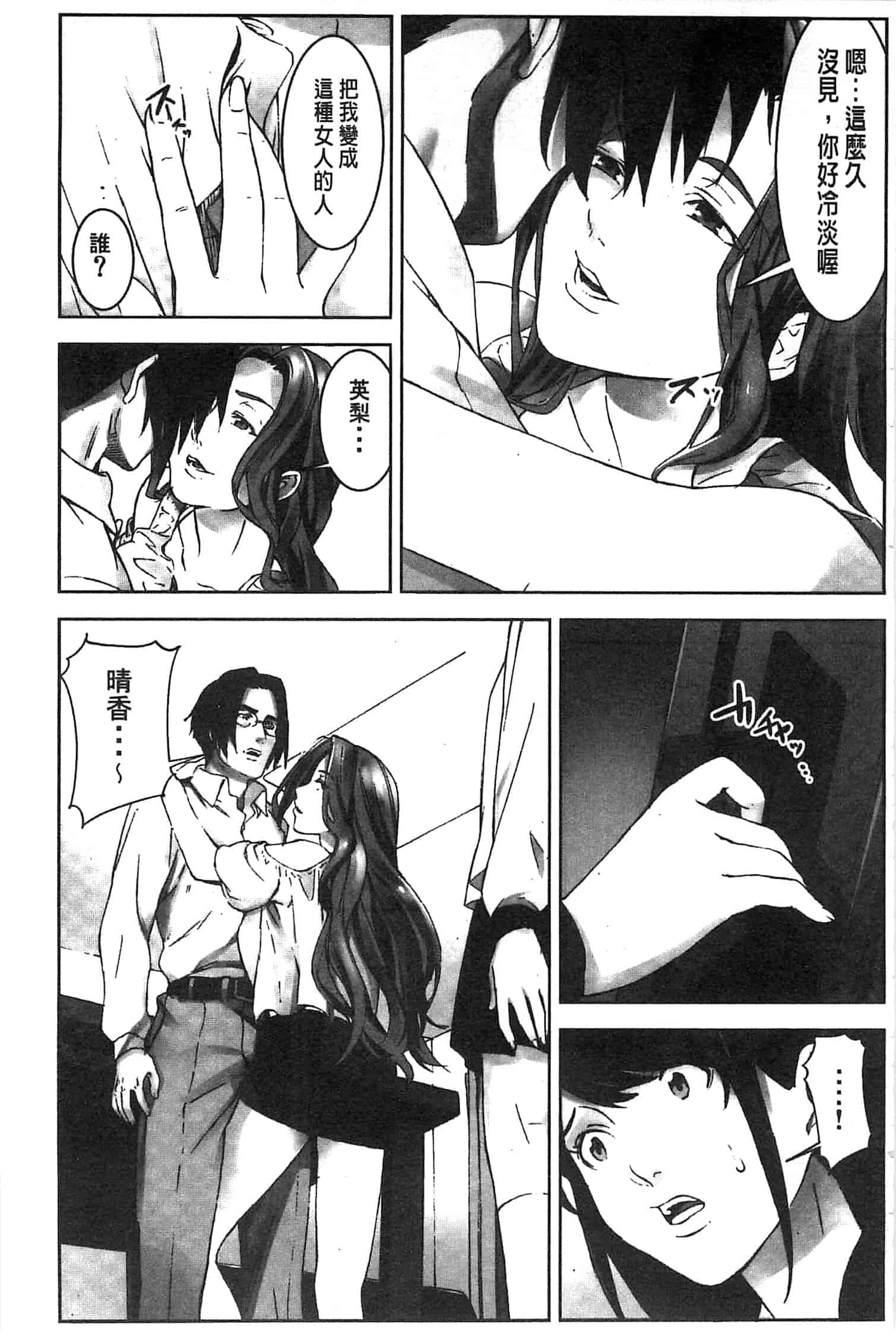 汉化版-[影追い] お仕置きの時間 接受懲罰的時間_第3集