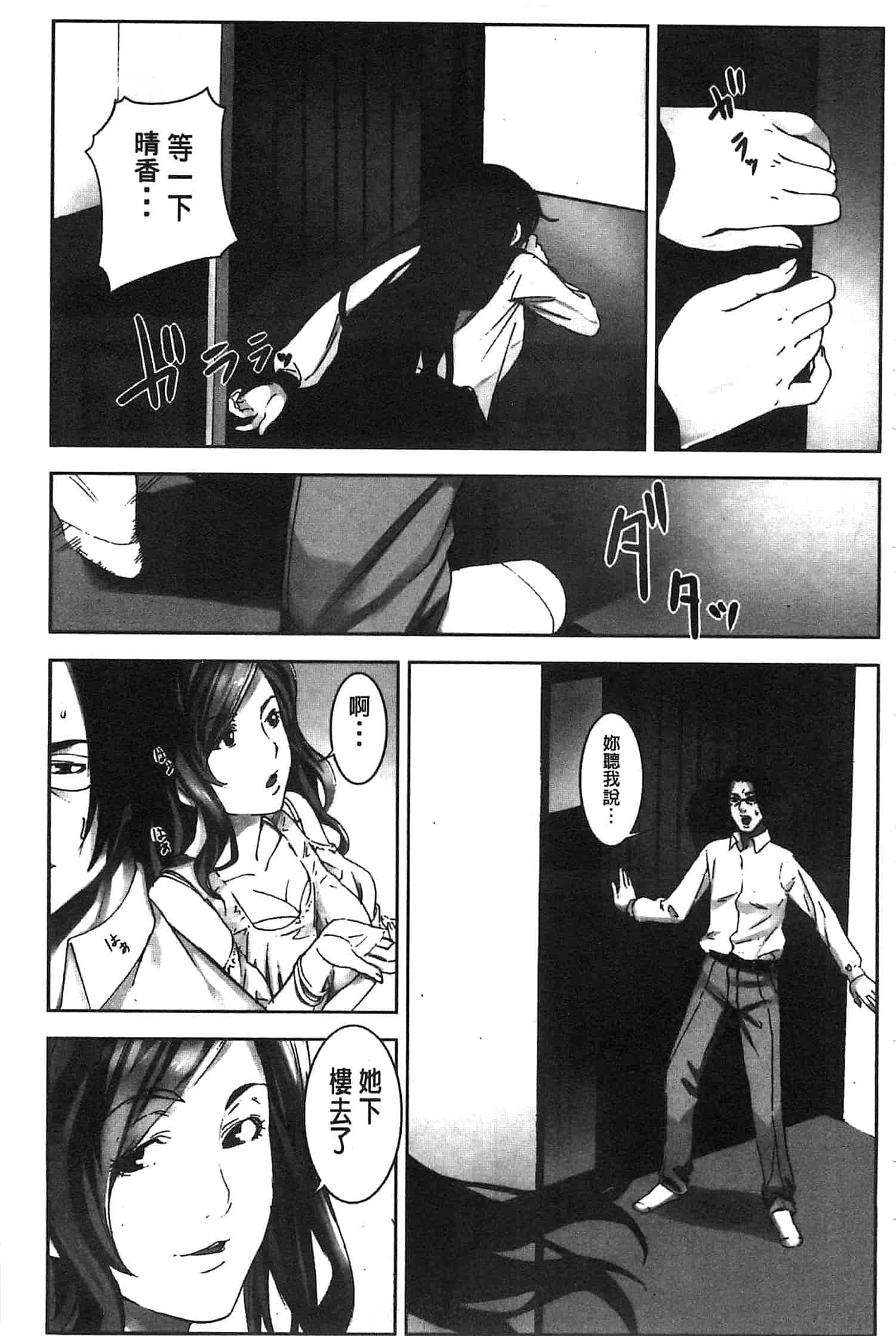 汉化版-[影追い] お仕置きの時間 接受懲罰的時間_第3集