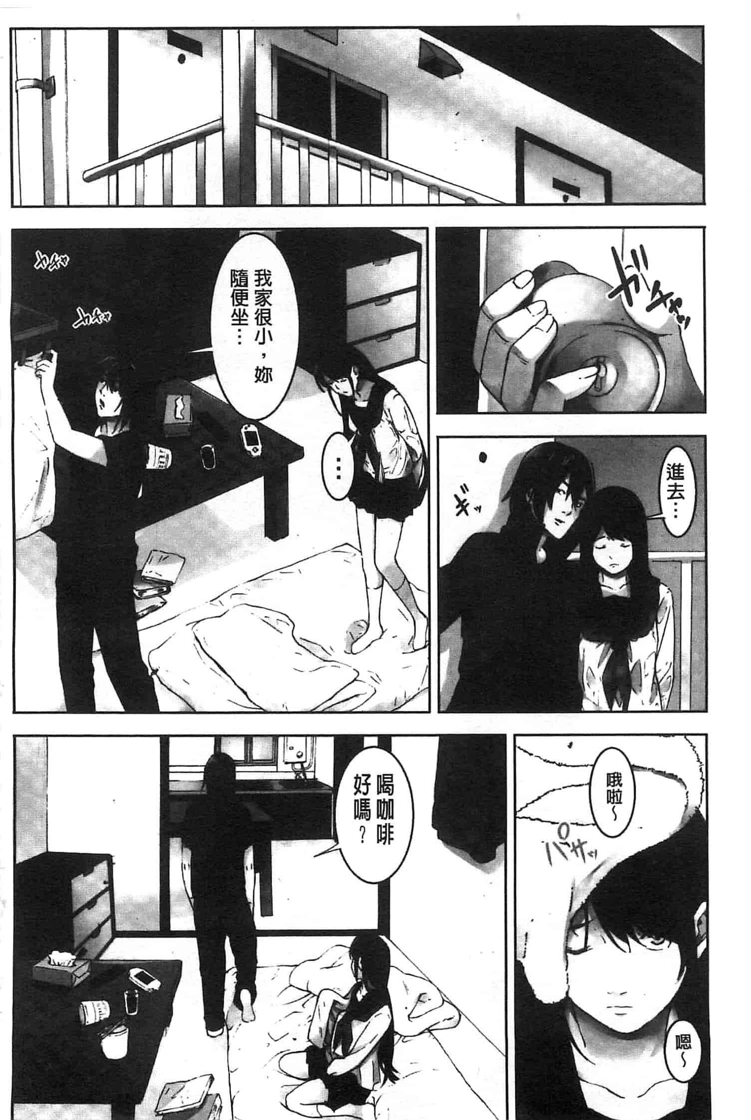 汉化版-[影追い] お仕置きの時間 接受懲罰的時間_第3集