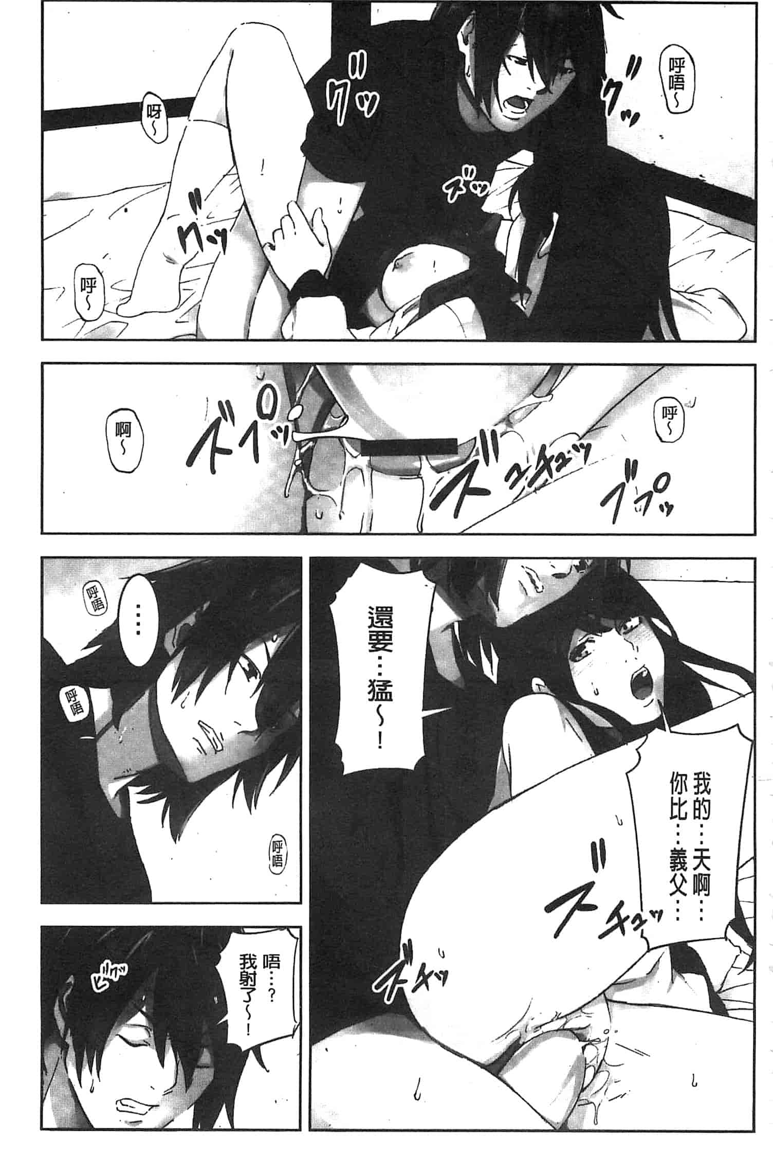 汉化版-[影追い] お仕置きの時間 接受懲罰的時間_第4集