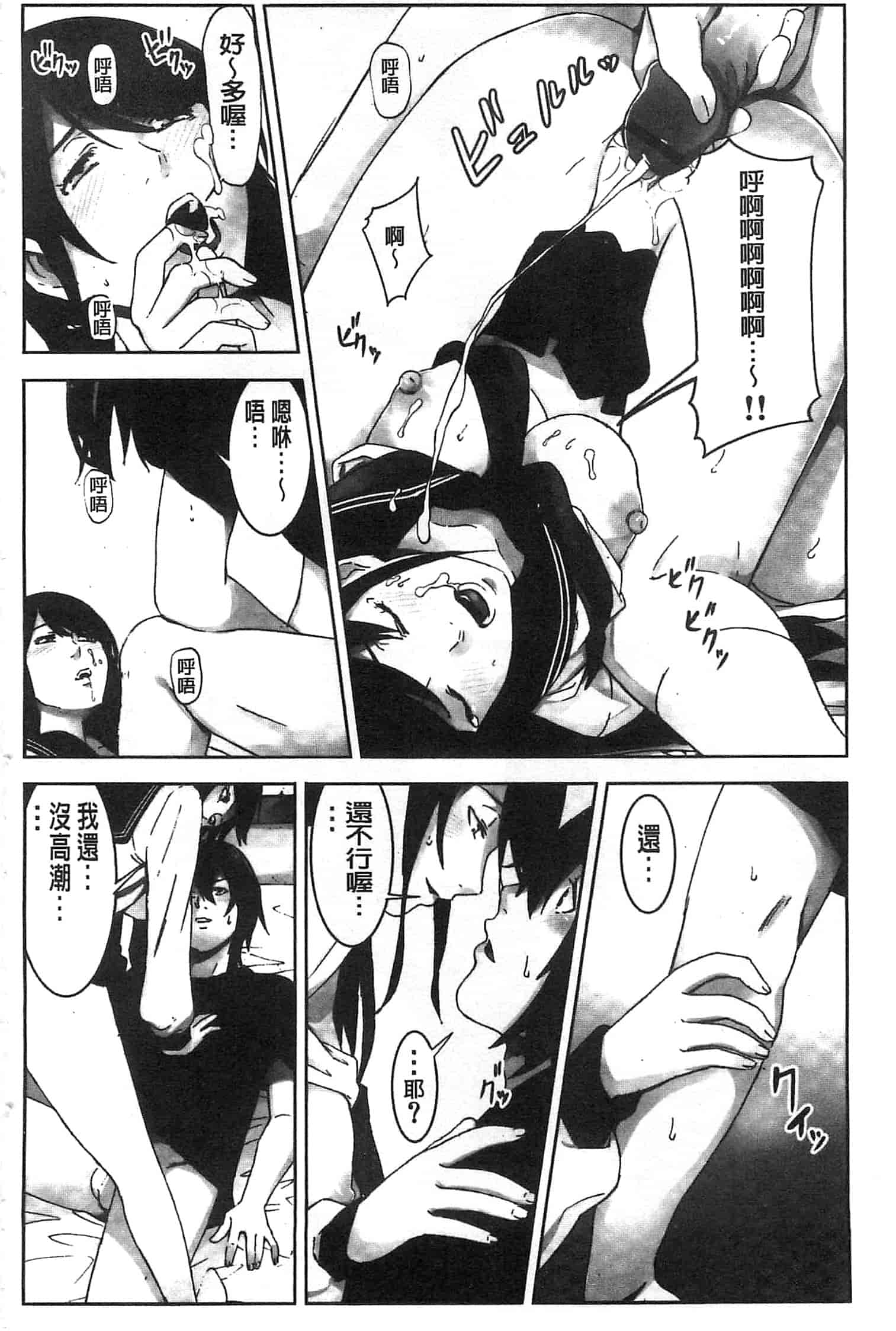 汉化版-[影追い] お仕置きの時間 接受懲罰的時間_第4集