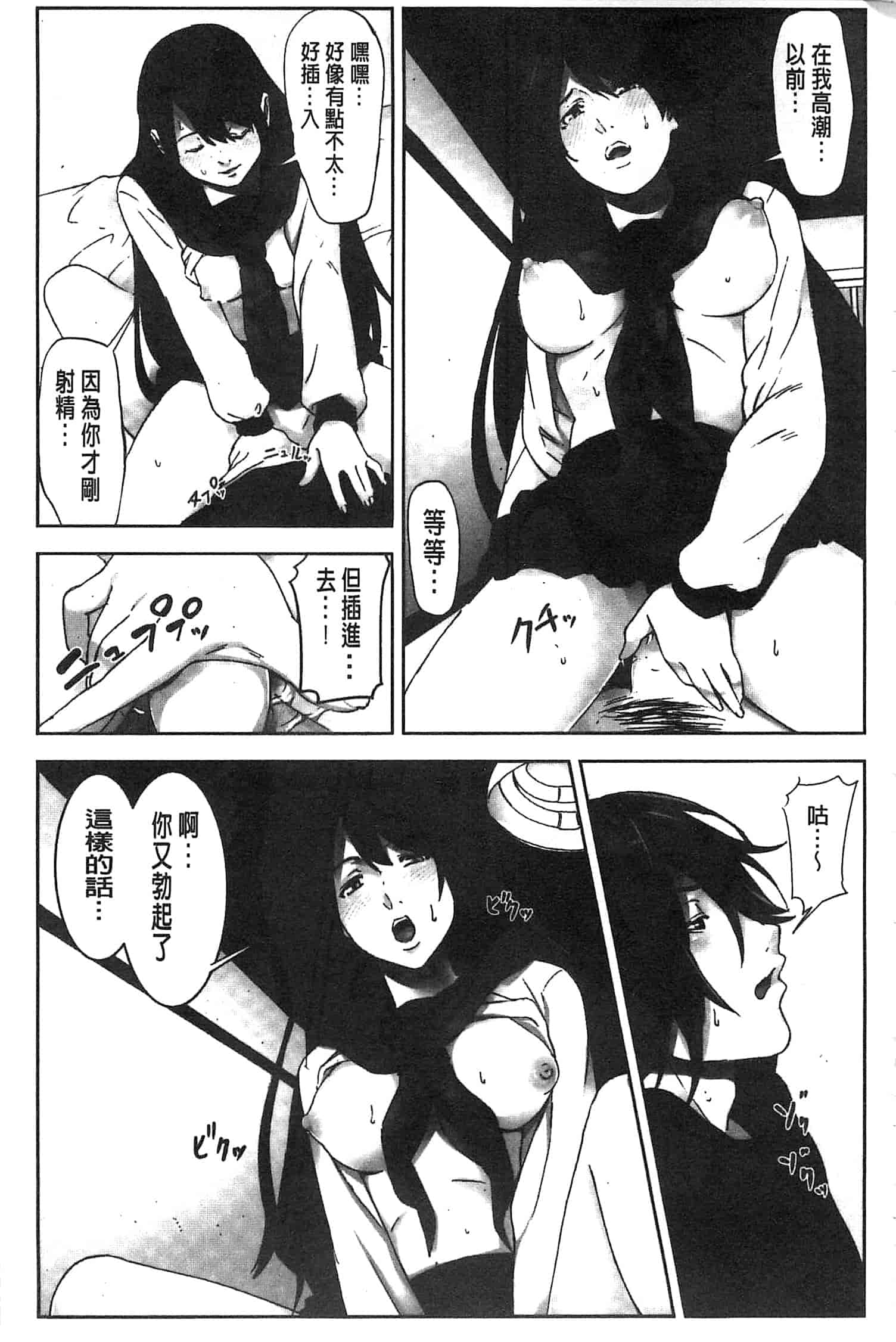 汉化版-[影追い] お仕置きの時間 接受懲罰的時間_第4集