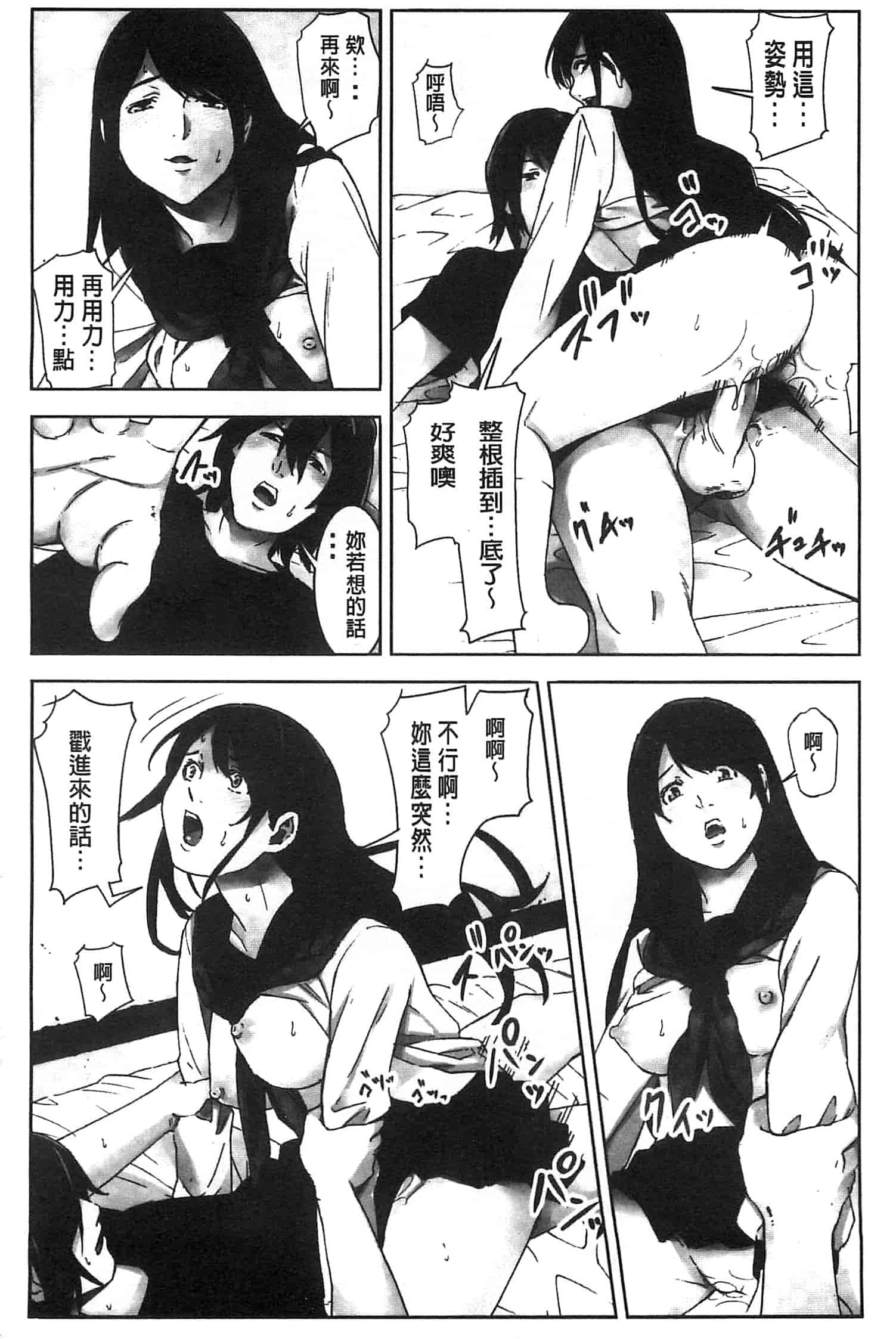 汉化版-[影追い] お仕置きの時間 接受懲罰的時間_第4集