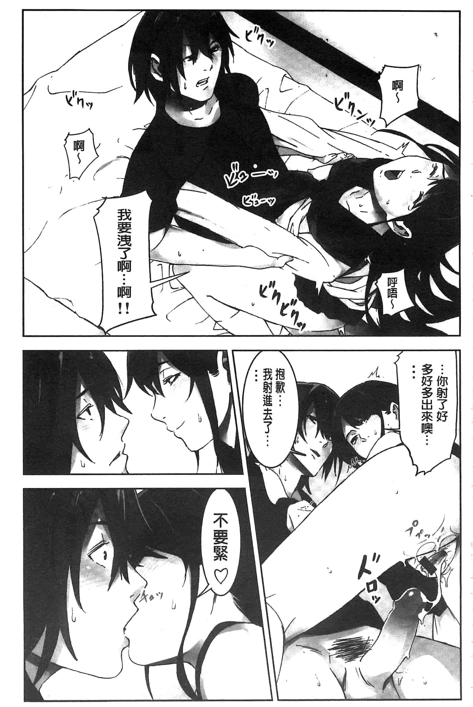 汉化版-[影追い] お仕置きの時間 接受懲罰的時間_第4集