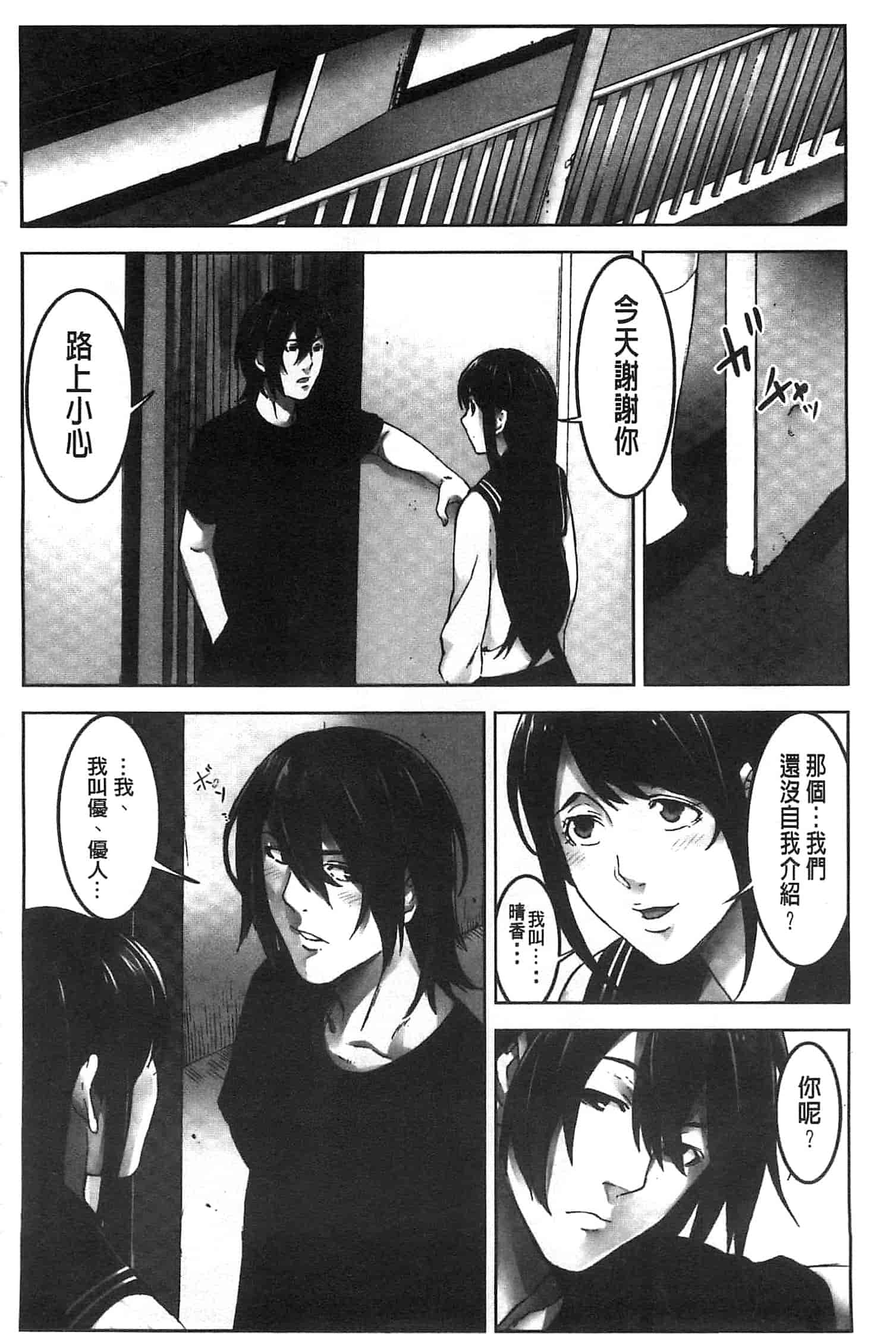 汉化版-[影追い] お仕置きの時間 接受懲罰的時間_第4集