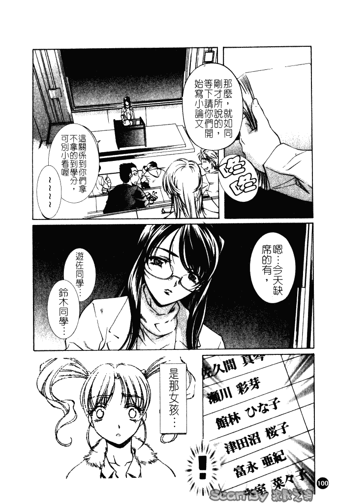 汉化版-[中村卯月] 異性愛白書 1_第4集