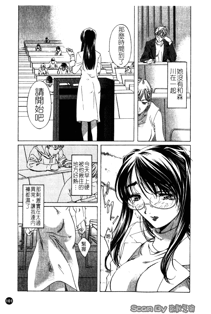 汉化版-[中村卯月] 異性愛白書 1_第5集