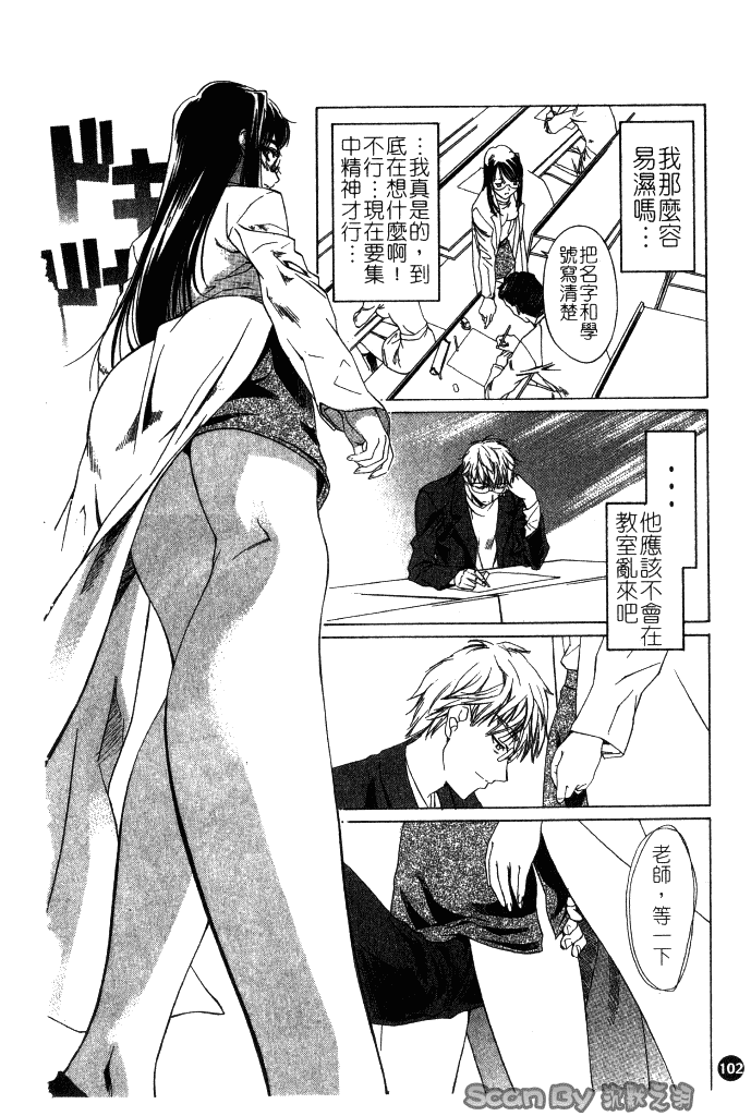 汉化版-[中村卯月] 異性愛白書 1_第5集