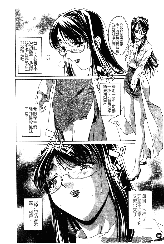 汉化版-[中村卯月] 異性愛白書 1_第5集