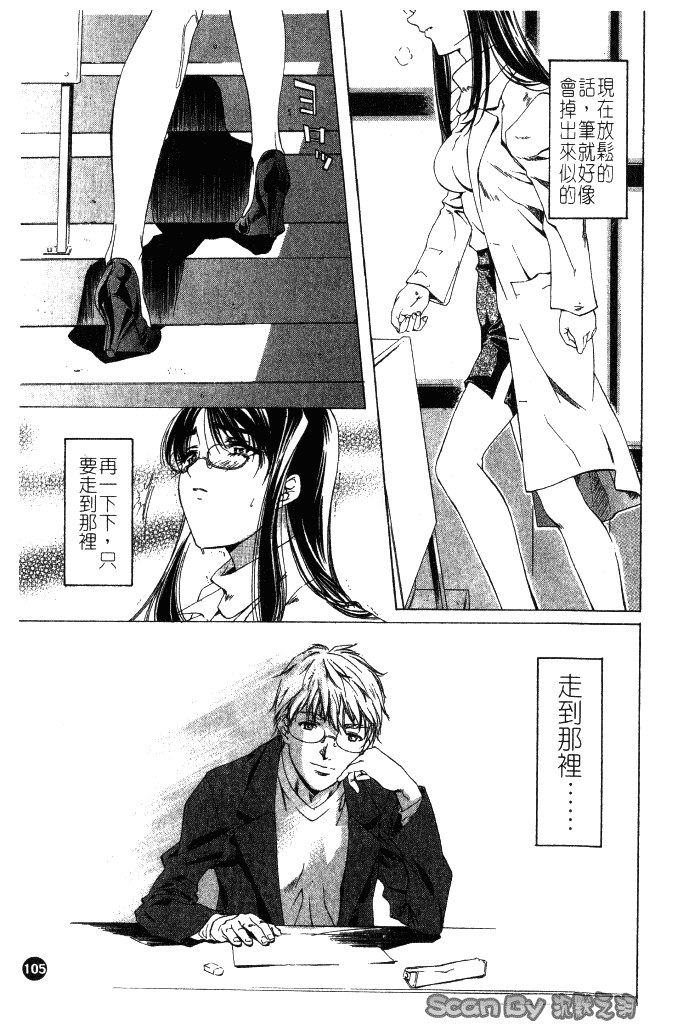 汉化版-[中村卯月] 異性愛白書 1_第5集