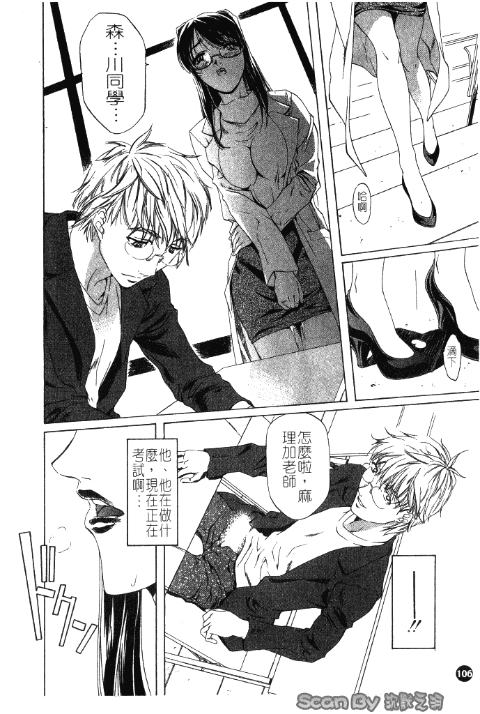 汉化版-[中村卯月] 異性愛白書 1_第5集