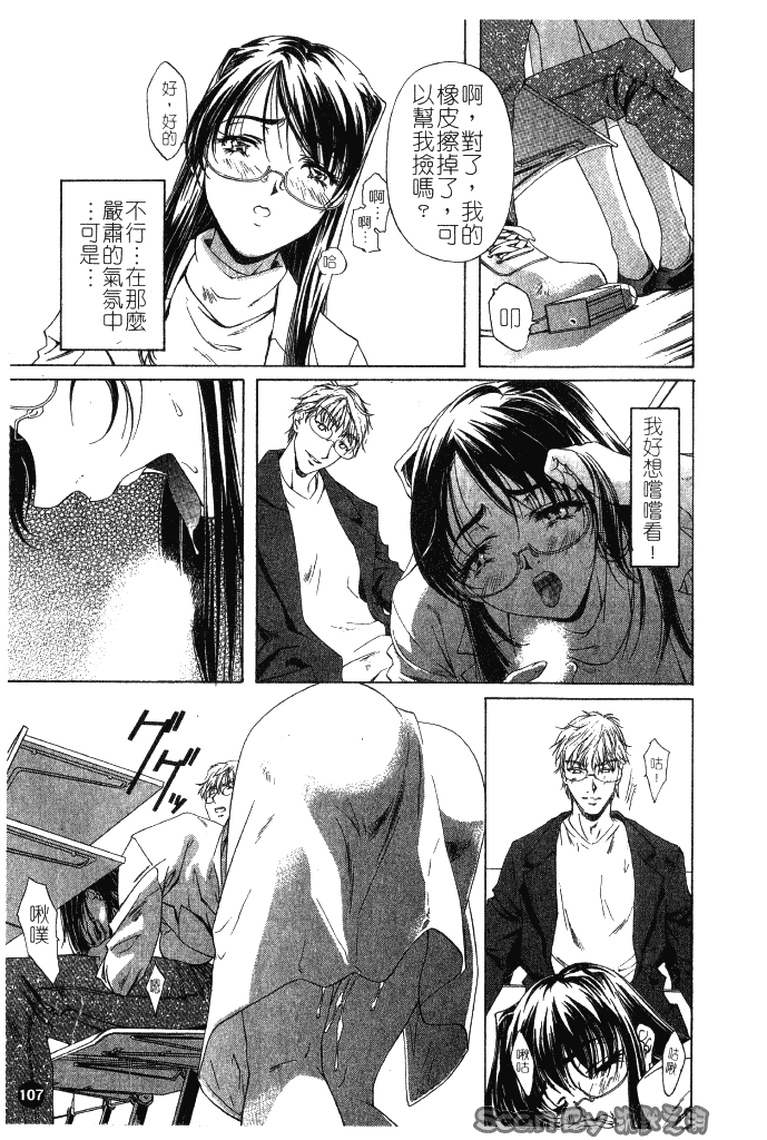 汉化版-[中村卯月] 異性愛白書 1_第5集