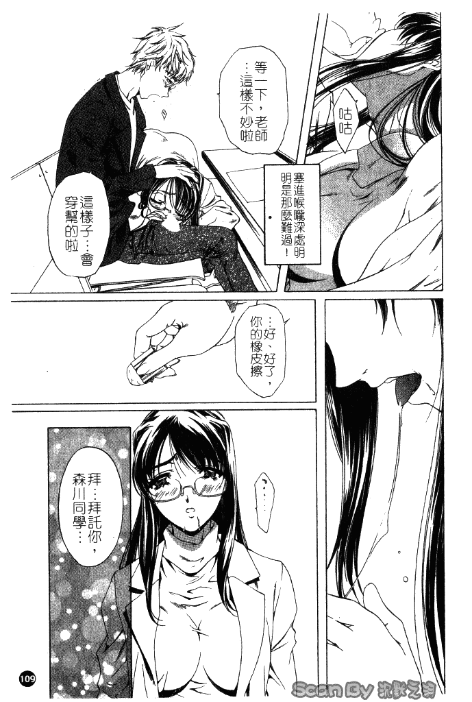 汉化版-[中村卯月] 異性愛白書 1_第5集