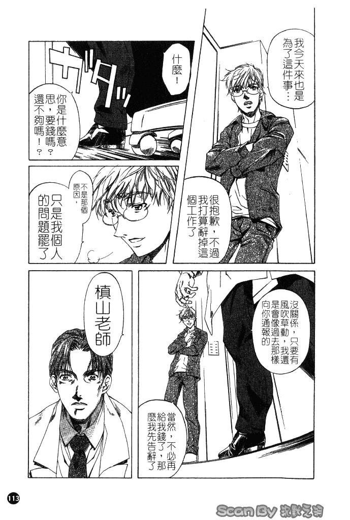 汉化版-[中村卯月] 異性愛白書 1_第5集