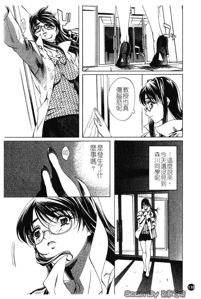 汉化版-[中村卯月] 異性愛白書 1_第5集
