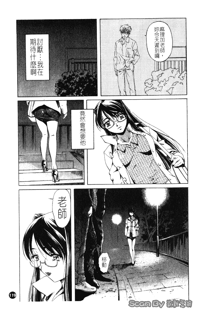 汉化版-[中村卯月] 異性愛白書 1_第5集