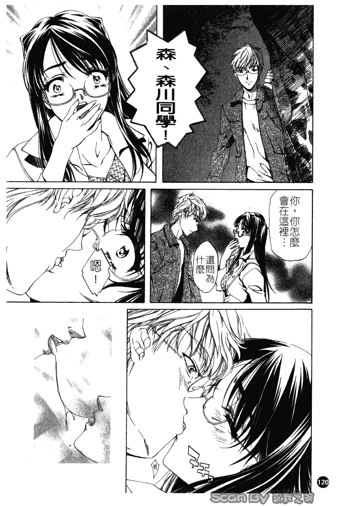 汉化版-[中村卯月] 異性愛白書 1_第5集