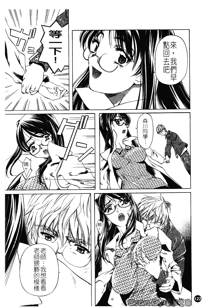 汉化版-[中村卯月] 異性愛白書 1_第5集