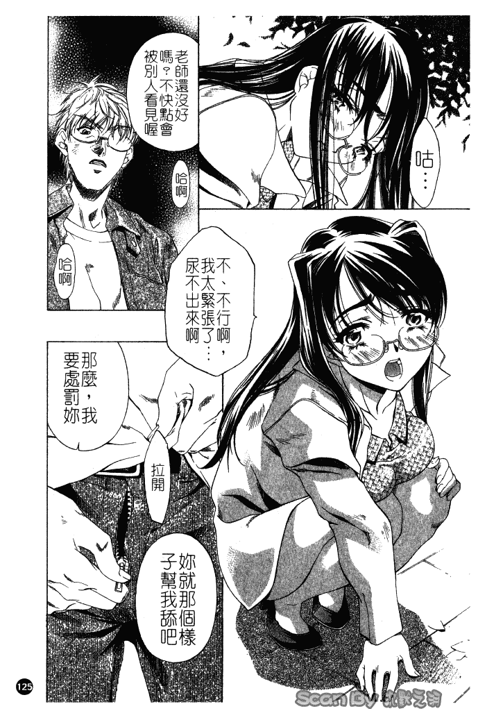 汉化版-[中村卯月] 異性愛白書 1_第5集