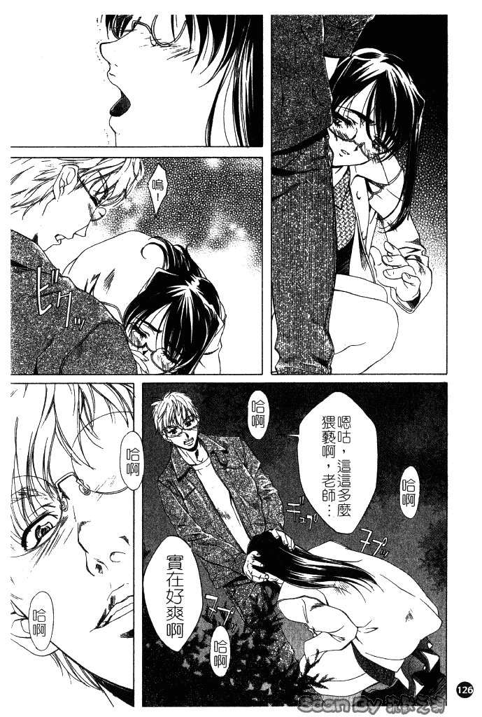汉化版-[中村卯月] 異性愛白書 1_第6集