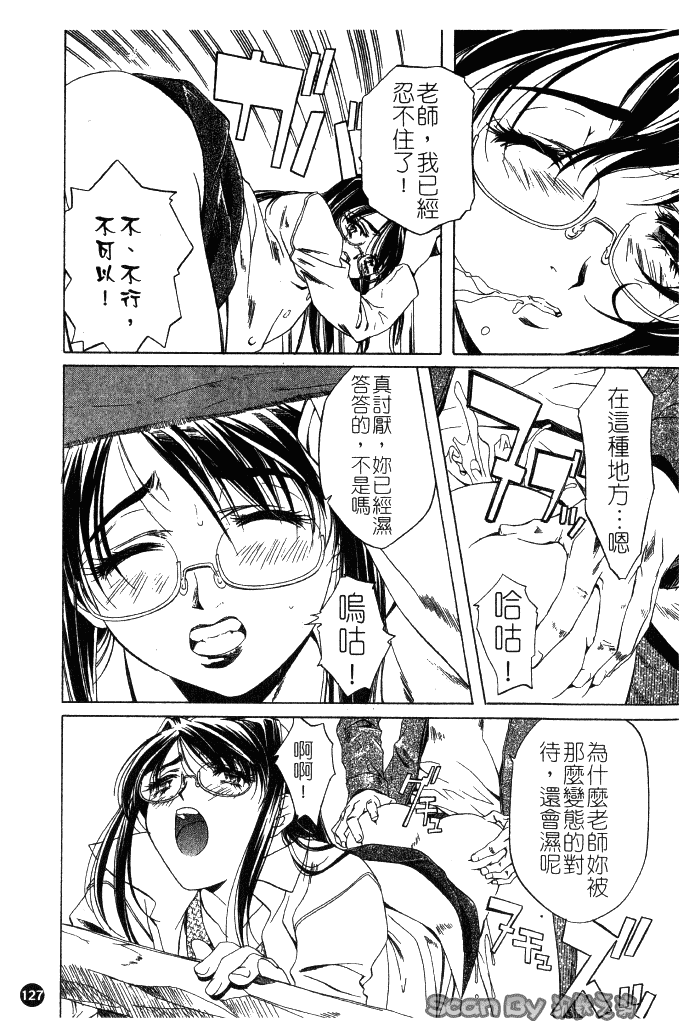 汉化版-[中村卯月] 異性愛白書 1_第6集