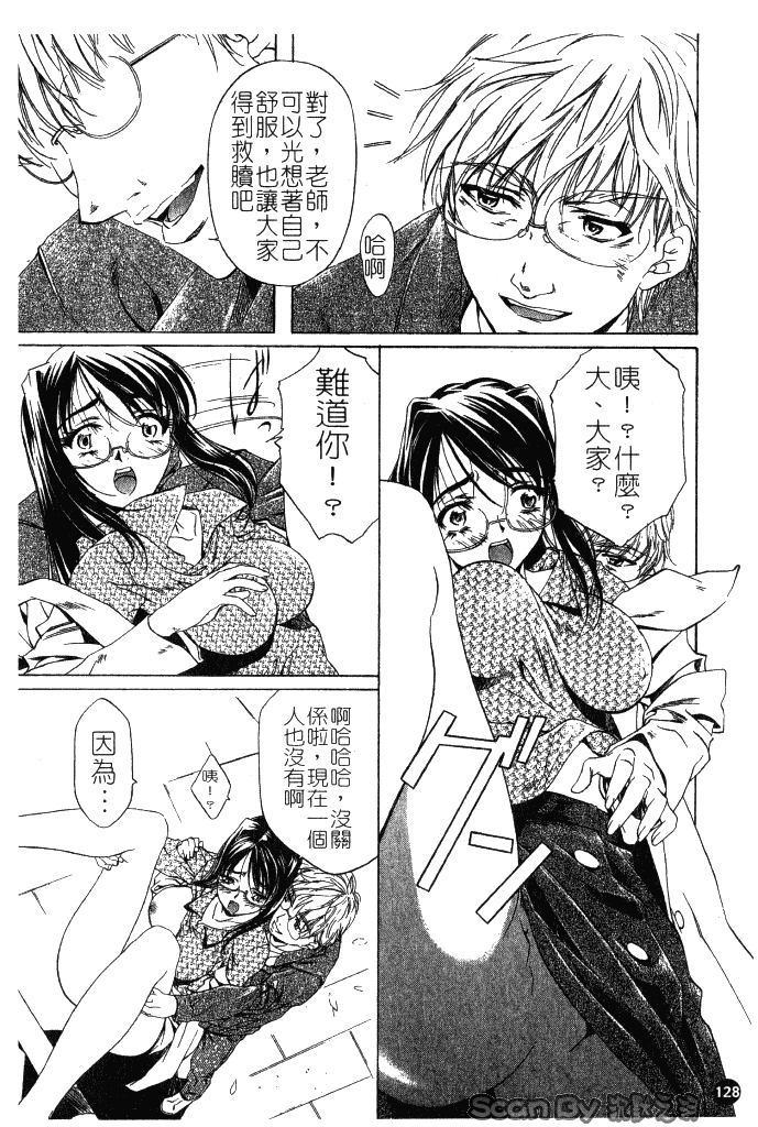 汉化版-[中村卯月] 異性愛白書 1_第6集