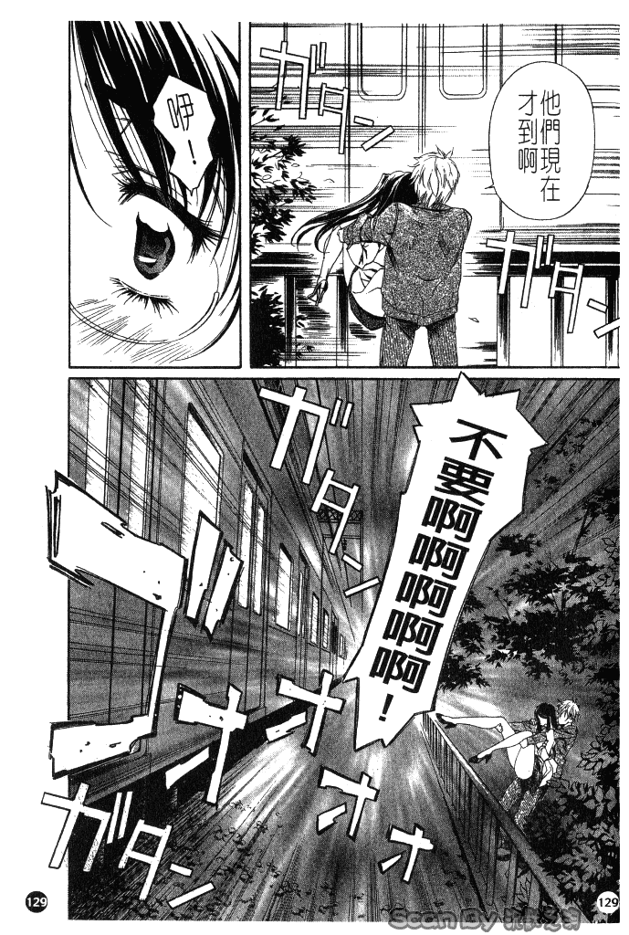 汉化版-[中村卯月] 異性愛白書 1_第6集