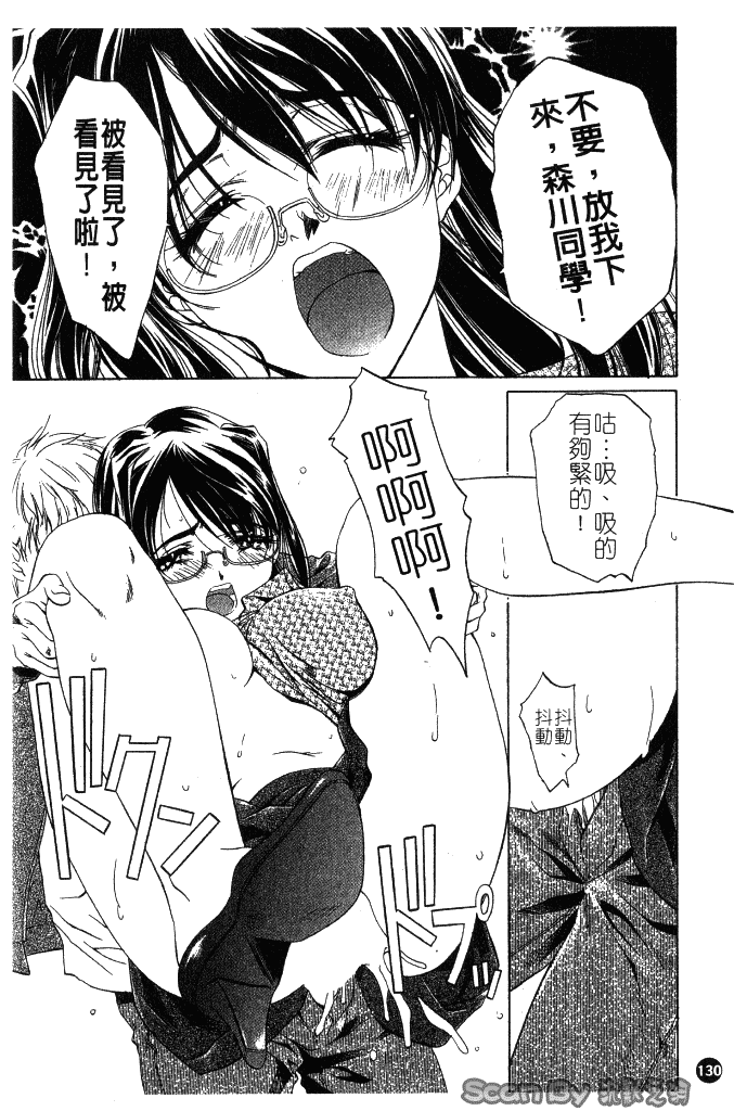 汉化版-[中村卯月] 異性愛白書 1_第6集
