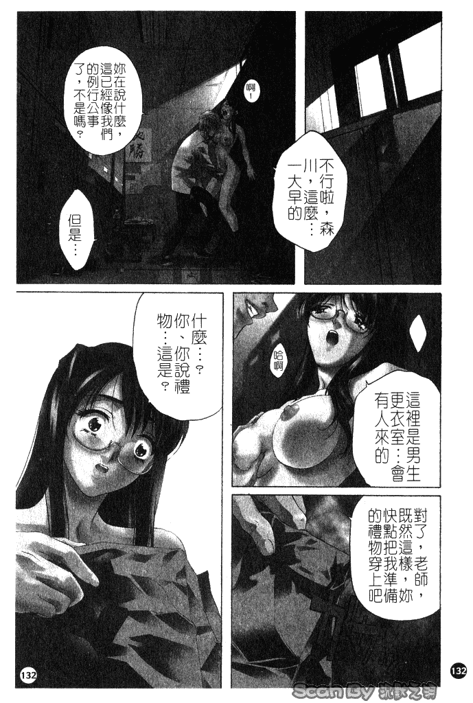 汉化版-[中村卯月] 異性愛白書 1_第6集