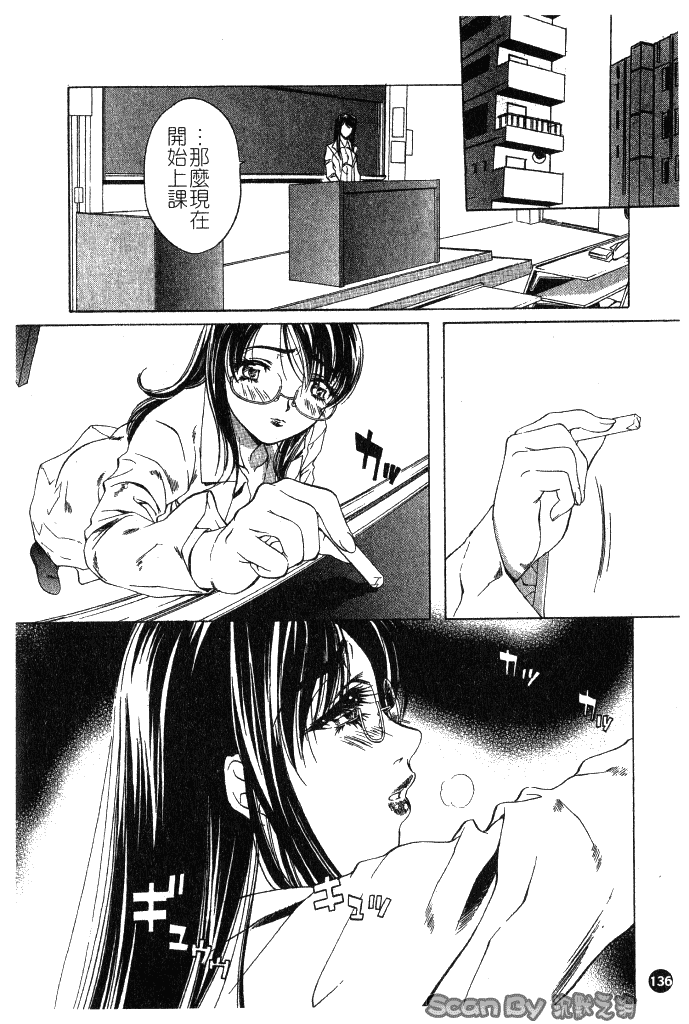 汉化版-[中村卯月] 異性愛白書 1_第6集