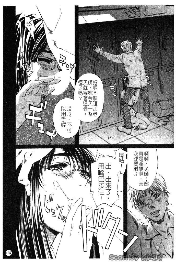 汉化版-[中村卯月] 異性愛白書 1_第6集