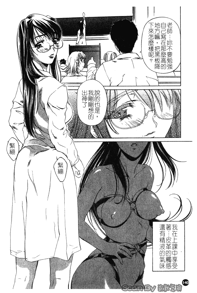 汉化版-[中村卯月] 異性愛白書 1_第6集