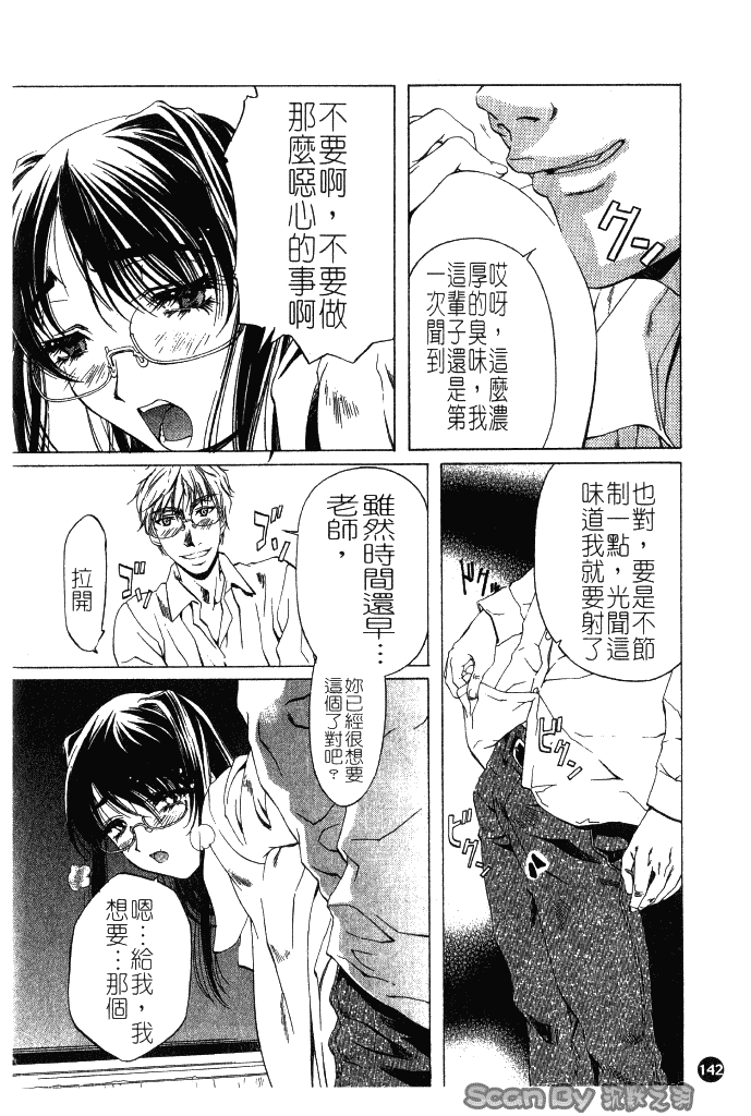 汉化版-[中村卯月] 異性愛白書 1_第6集