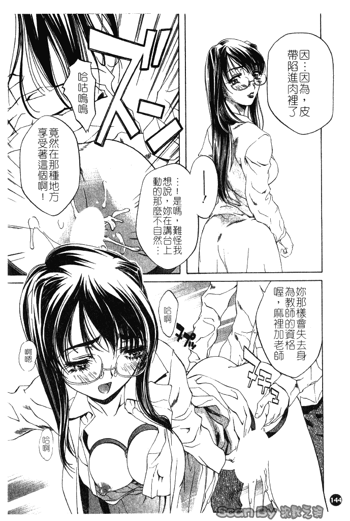 汉化版-[中村卯月] 異性愛白書 1_第6集