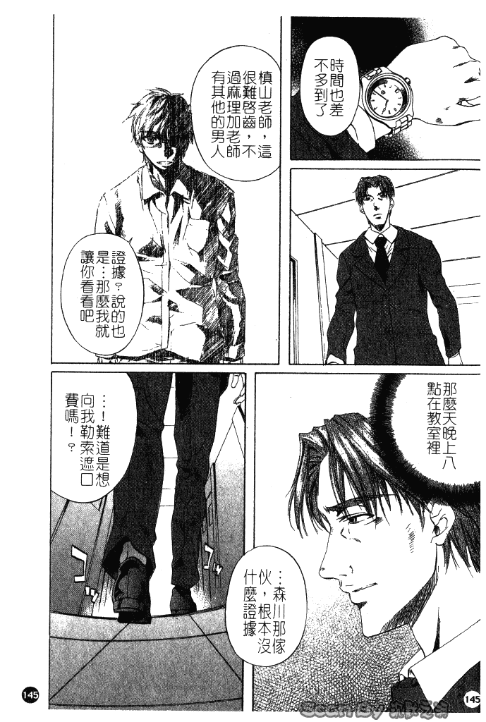 汉化版-[中村卯月] 異性愛白書 1_第6集
