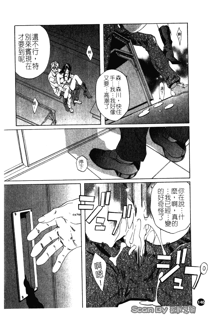 汉化版-[中村卯月] 異性愛白書 1_第6集