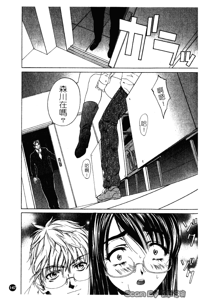 汉化版-[中村卯月] 異性愛白書 1_第6集
