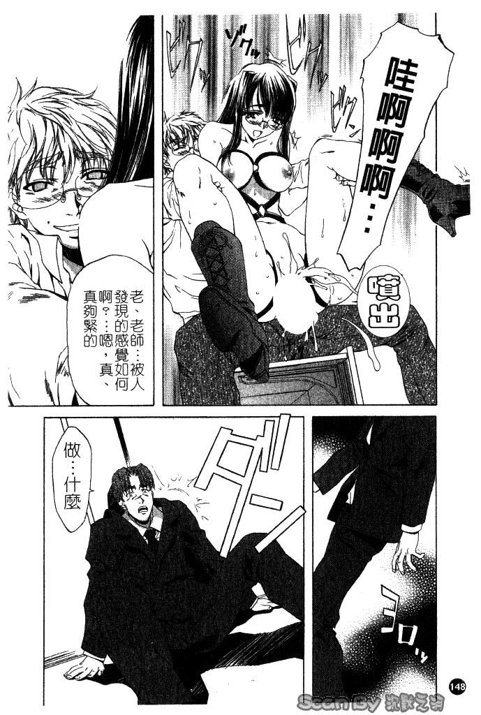 汉化版-[中村卯月] 異性愛白書 1_第6集