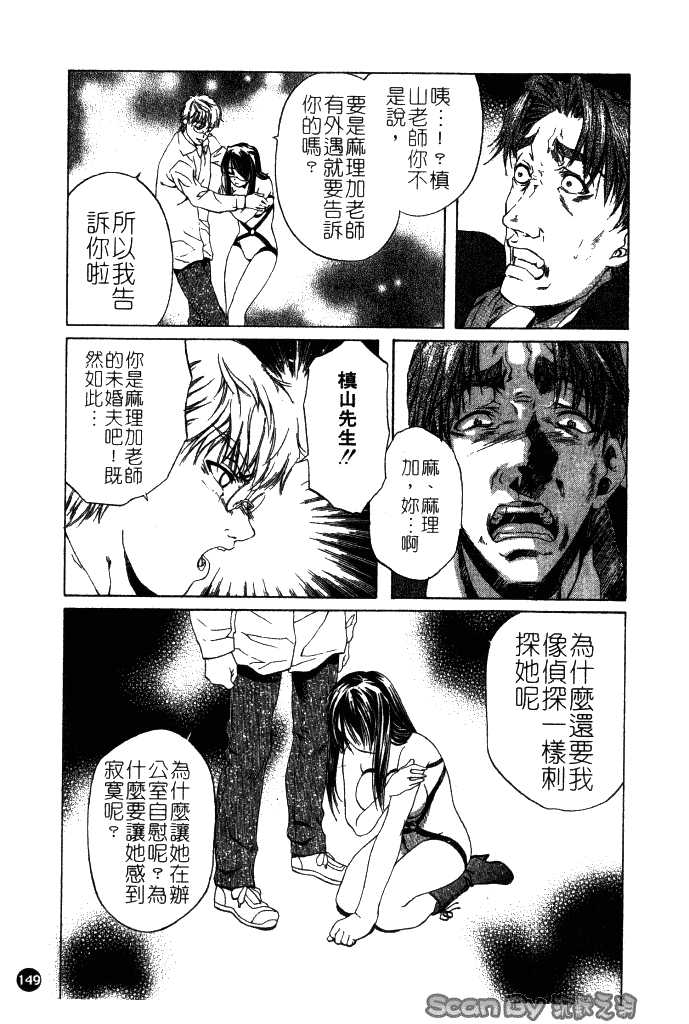 汉化版-[中村卯月] 異性愛白書 1_第6集