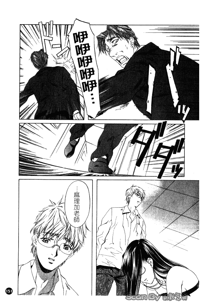 汉化版-[中村卯月] 異性愛白書 1_第7集