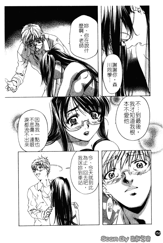 汉化版-[中村卯月] 異性愛白書 1_第7集